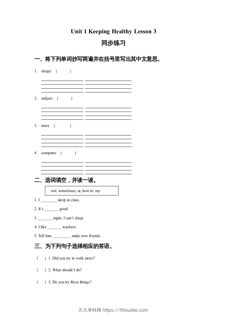 五年级英语下册Unit1KeepingHealthyLesson3同步练习1（人教版）-久久学科网