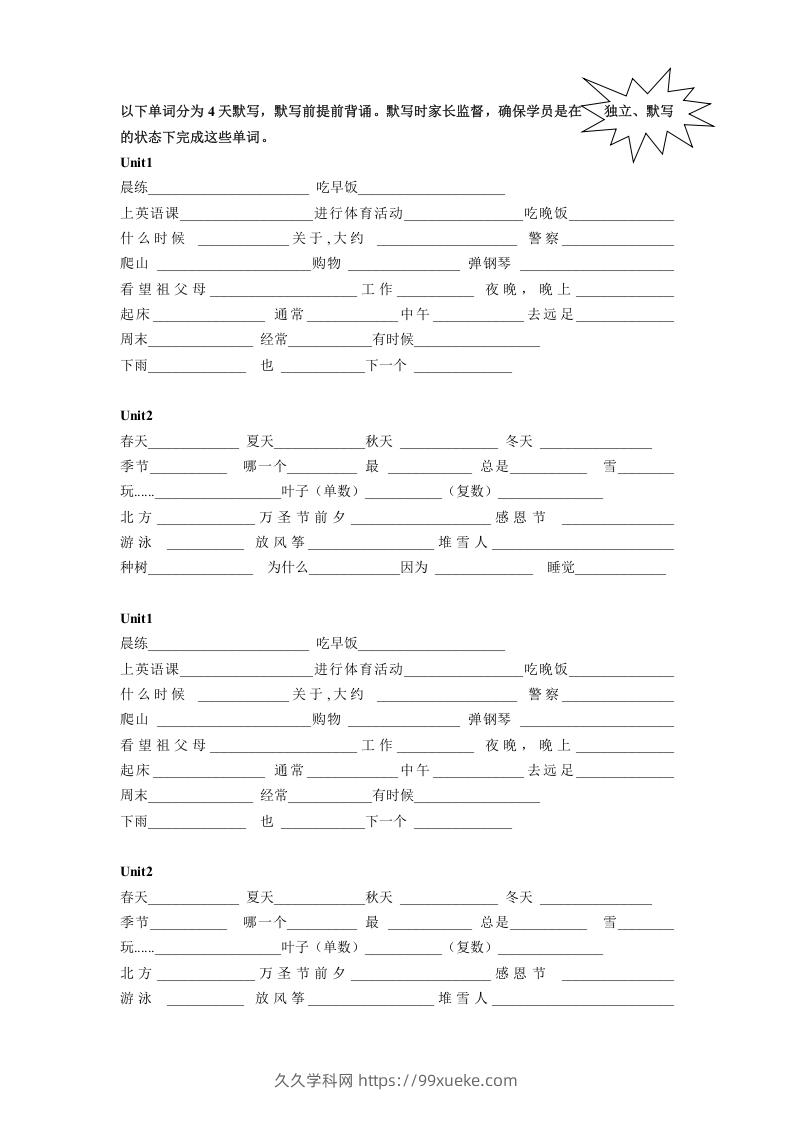 五年级英语下册4.第一次月考词句复习（人教PEP版）-久久学科网