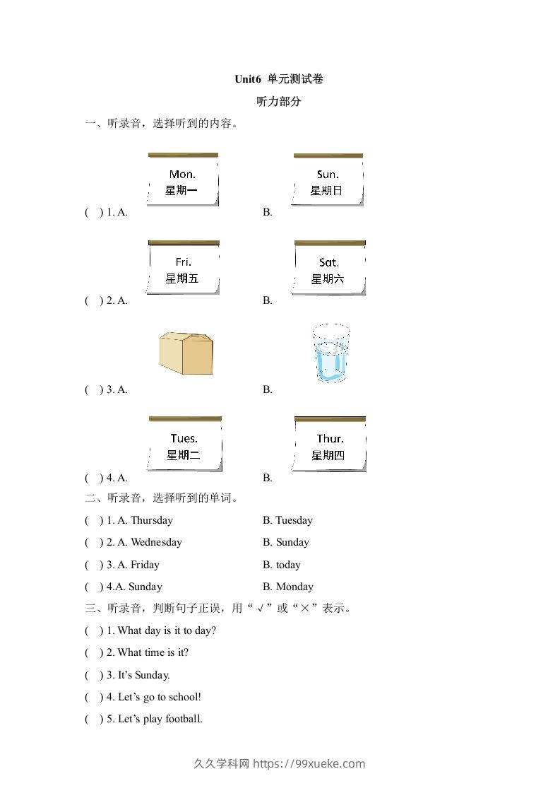 二年级英语下册Unit6_单元测试卷（人教版）-久久学科网