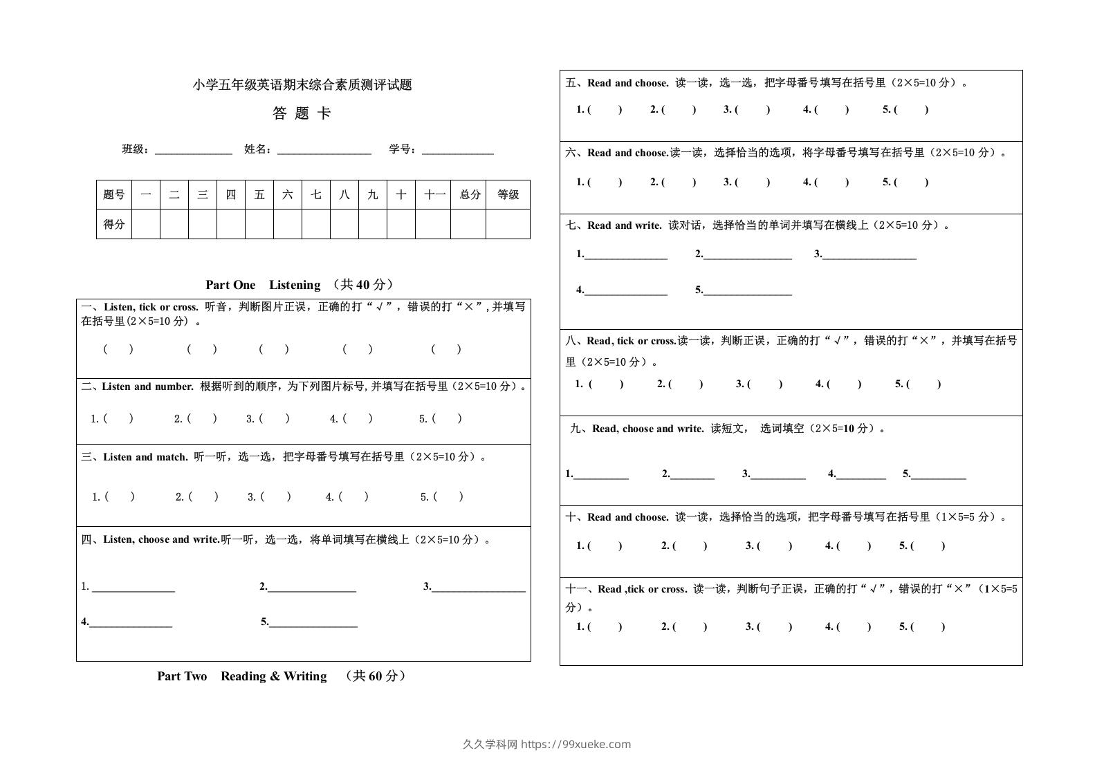 图片[3]-五年级英语下册期末测试(7)（人教版）-久久学科网