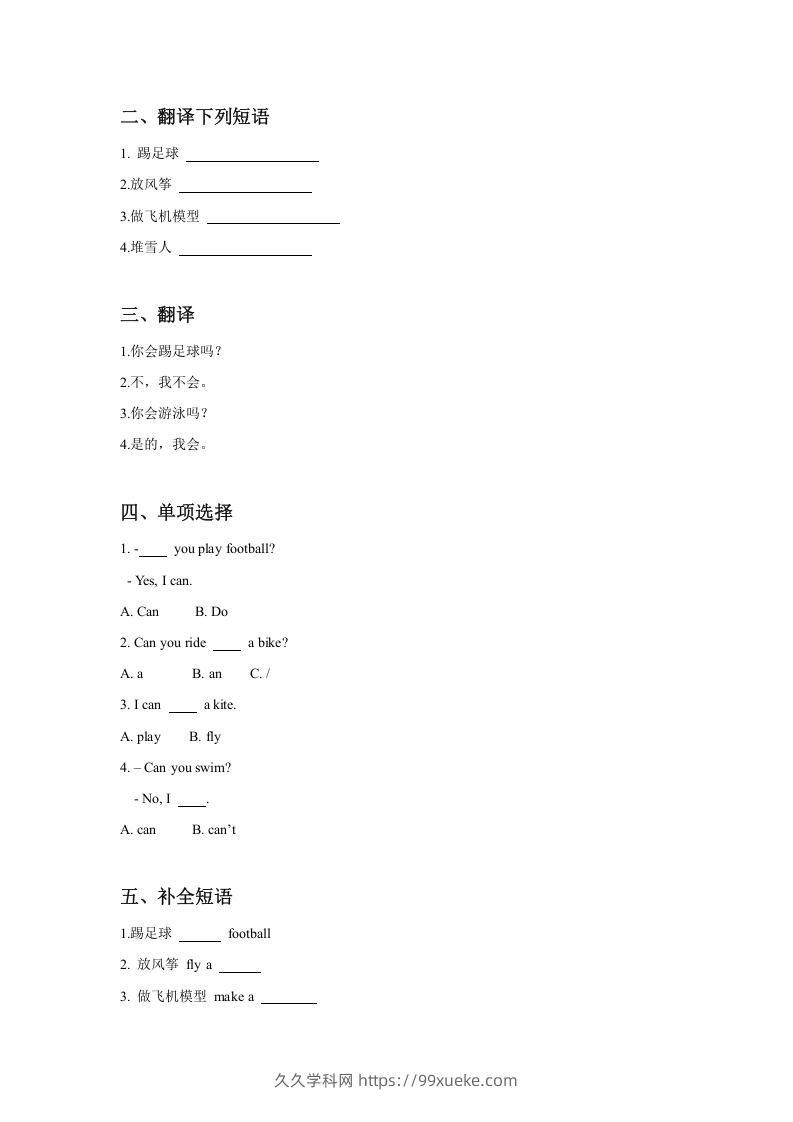 图片[2]-二年级英语下册Unit1PlaytimeLesson1同步练习3(1)（人教版）-久久学科网