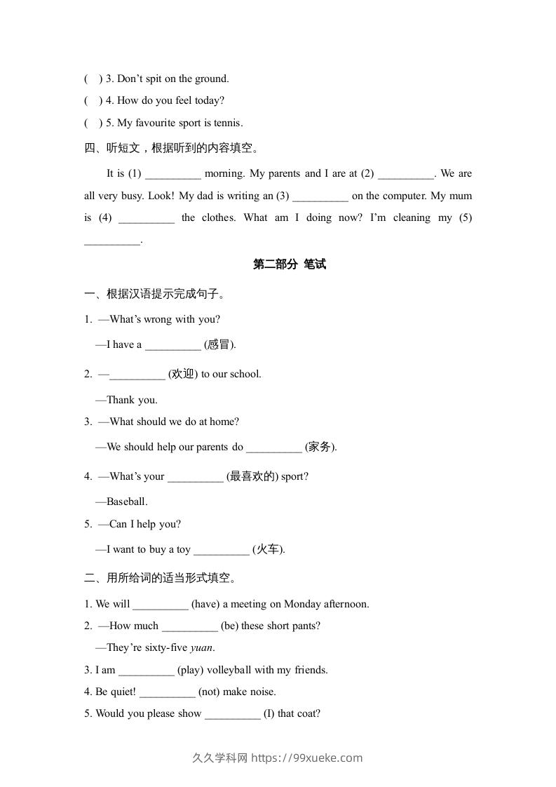 图片[2]-五年级英语下册期末测试(10)（人教版）-久久学科网