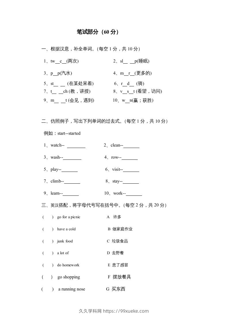 图片[2]-五年级英语下册期末试卷4（人教版）-久久学科网