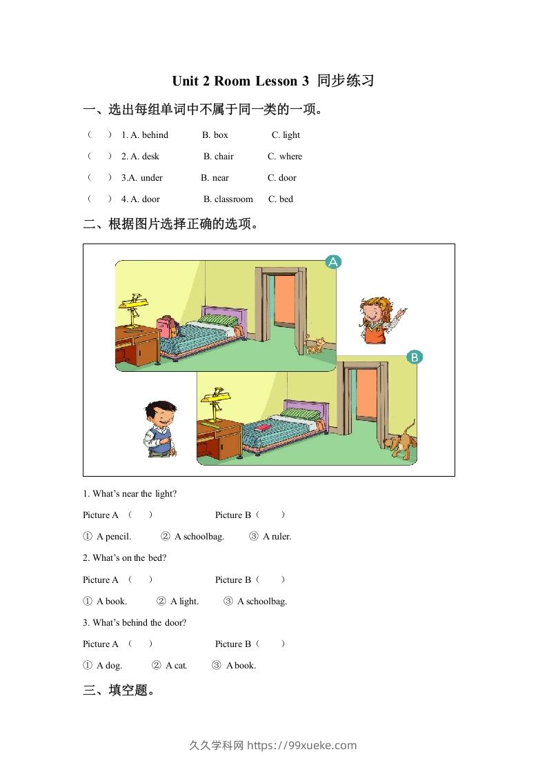 一年级英语下册Unit2RoomLesson3同步练习3-久久学科网