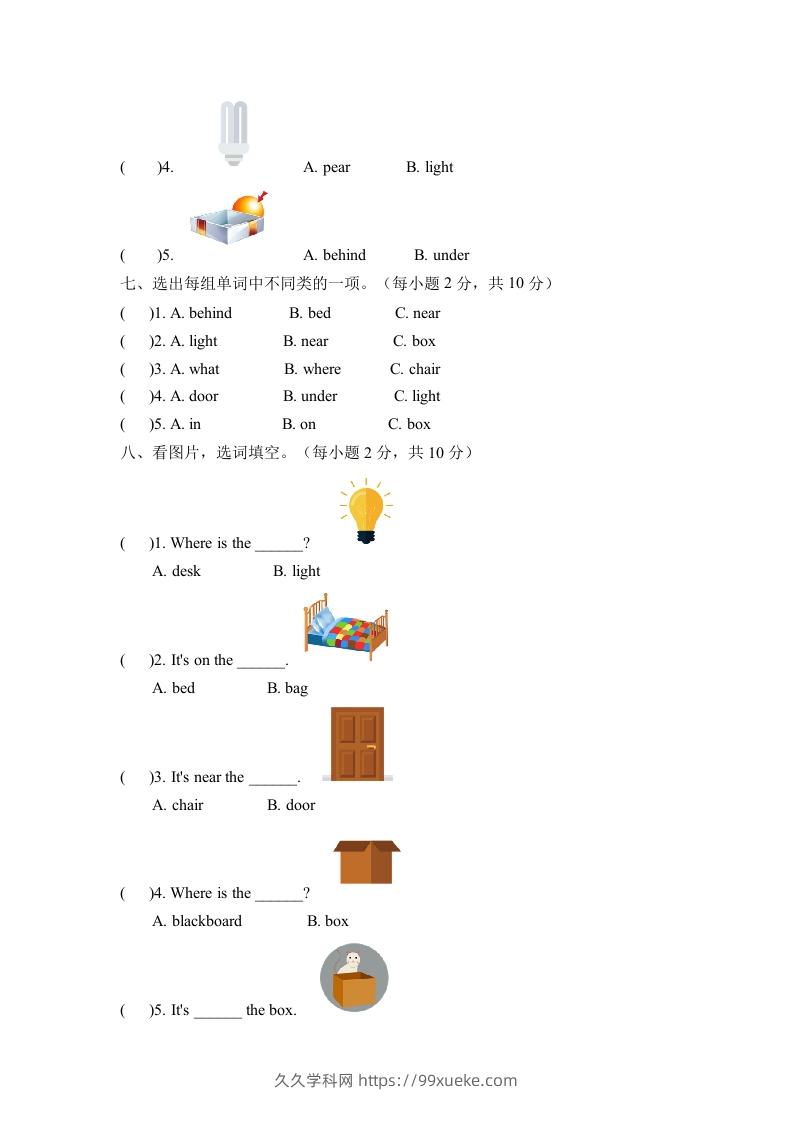 图片[3]-一年级英语下册二单元测试卷-Unit2RoomA卷（含答案）-久久学科网