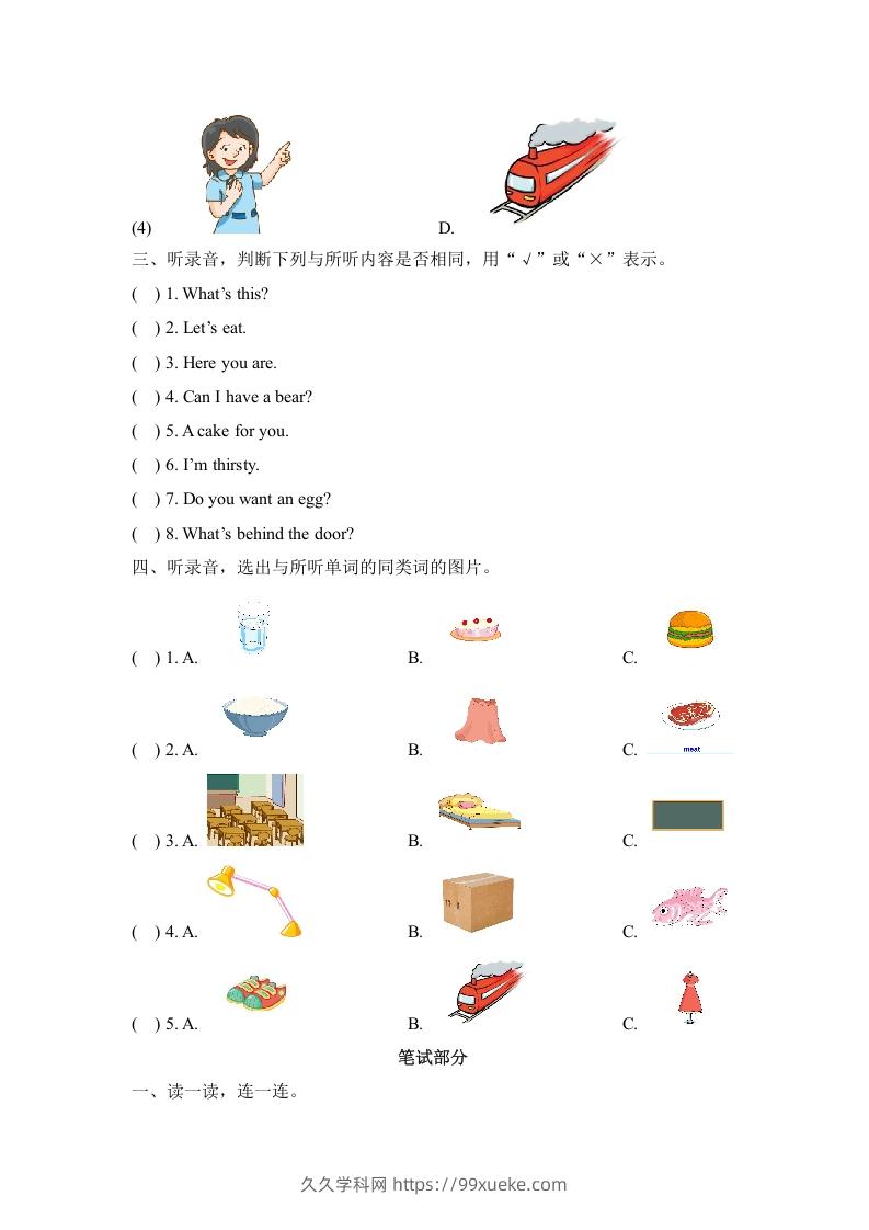 图片[2]-一年级英语下册期末练习(1)-久久学科网