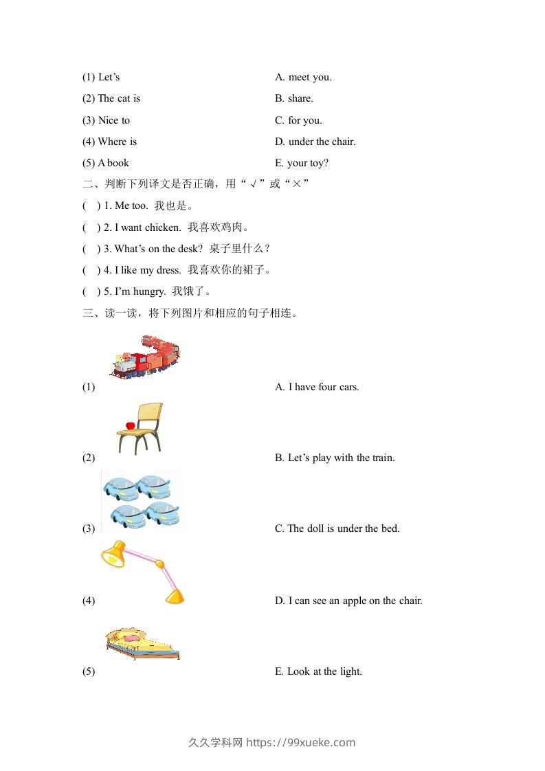 图片[3]-一年级英语下册期末练习(1)-久久学科网