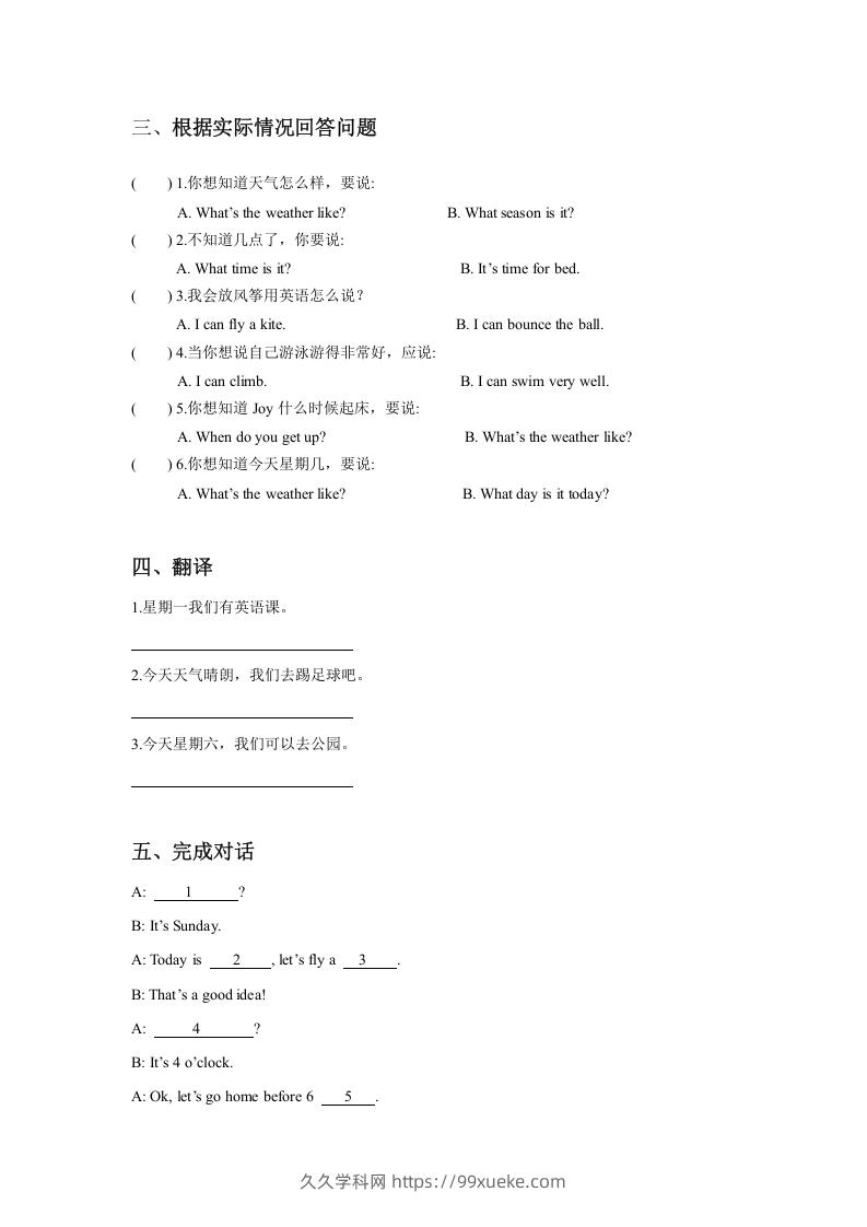 图片[2]-二年级英语下册Unit6MyWeekLesson2同步练习3（人教版）-久久学科网