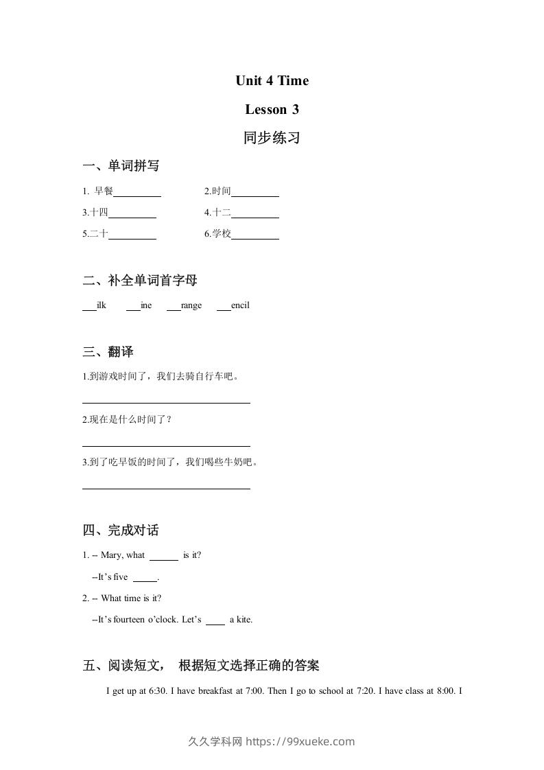 二年级英语下册Unit4TimeLesson3同步练习3（人教版）-久久学科网