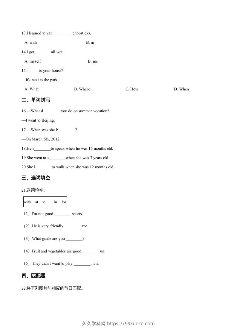 图片[2]-五年级英语下册期末测试(2)（人教版）-久久学科网