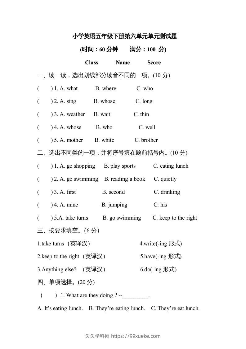 五年级英语下册2Unit6单元检测（人教PEP版）-久久学科网