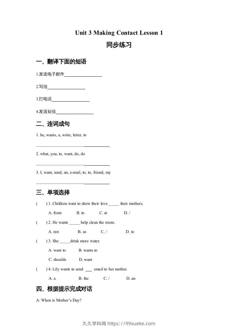 五年级英语下册Unit3MakingContactLesson1同步练习3（人教版）-久久学科网