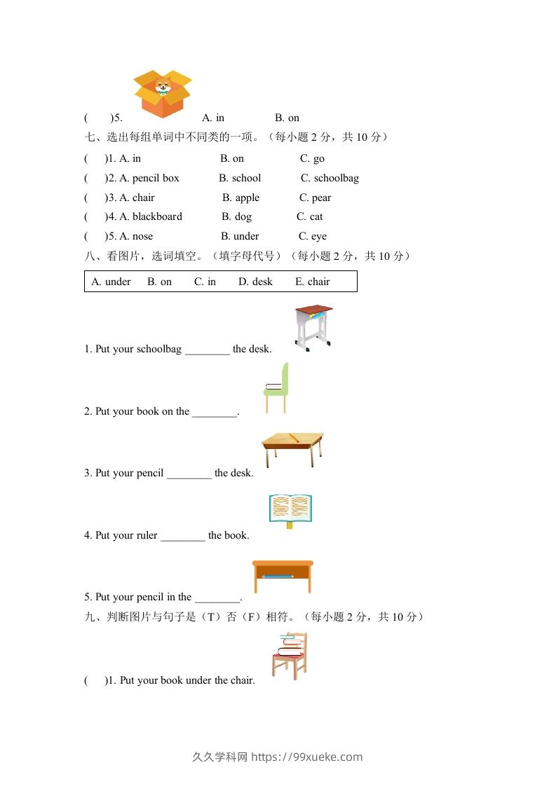 图片[3]-一年级英语下册一单元测试卷-Unit1ClassroomA卷（含答案）-久久学科网