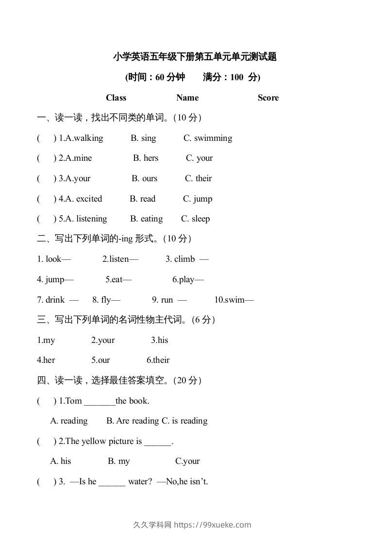 五年级英语下册5Unit5单元检测（人教PEP版）-久久学科网