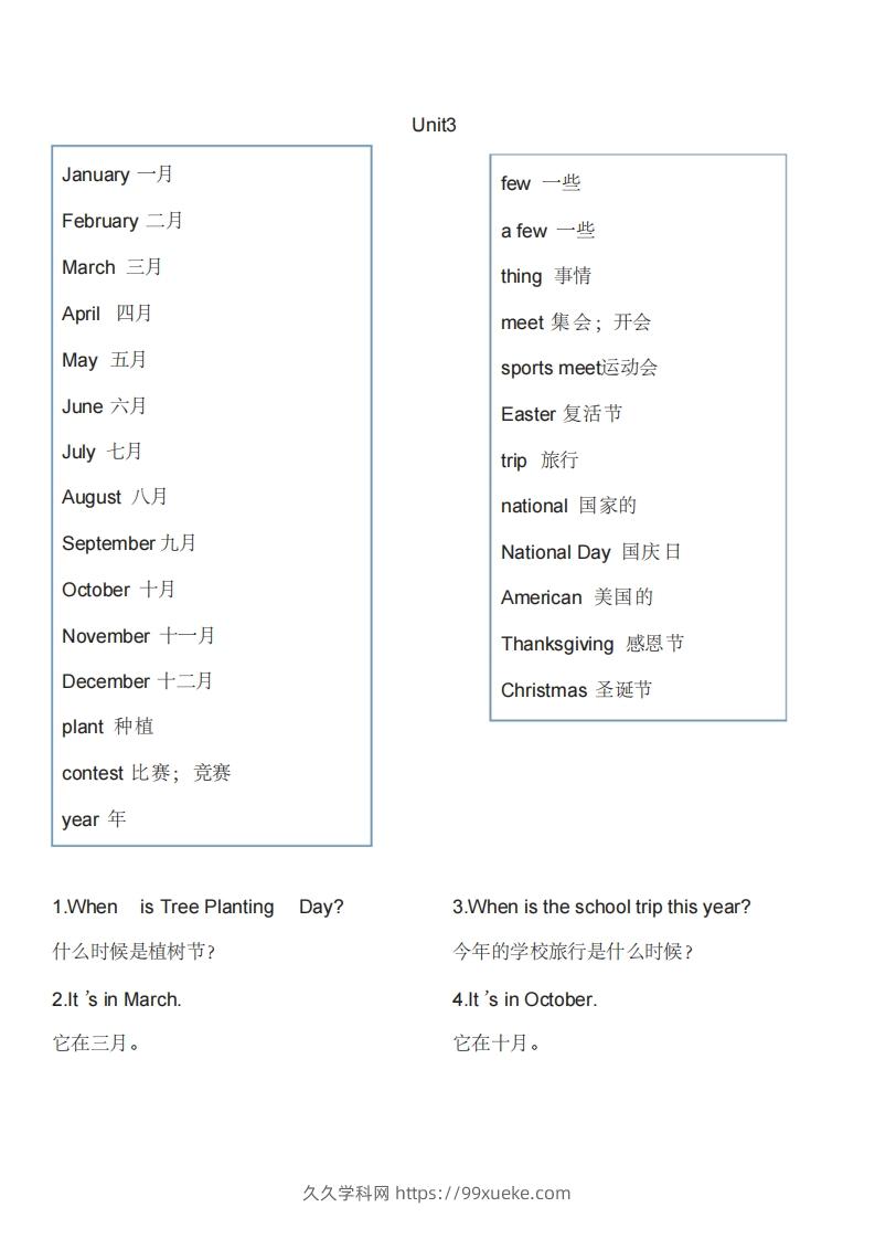 图片[3]-五年级英语下册单词表1（人教PEP版）-久久学科网