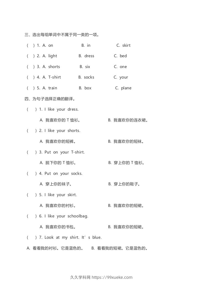 图片[2]-一年级英语下册unit6练习及答案-久久学科网