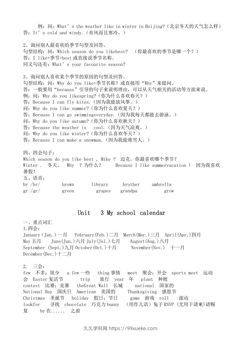 图片[3]-五年级英语下册五英下知识点21页（人教PEP版）-久久学科网