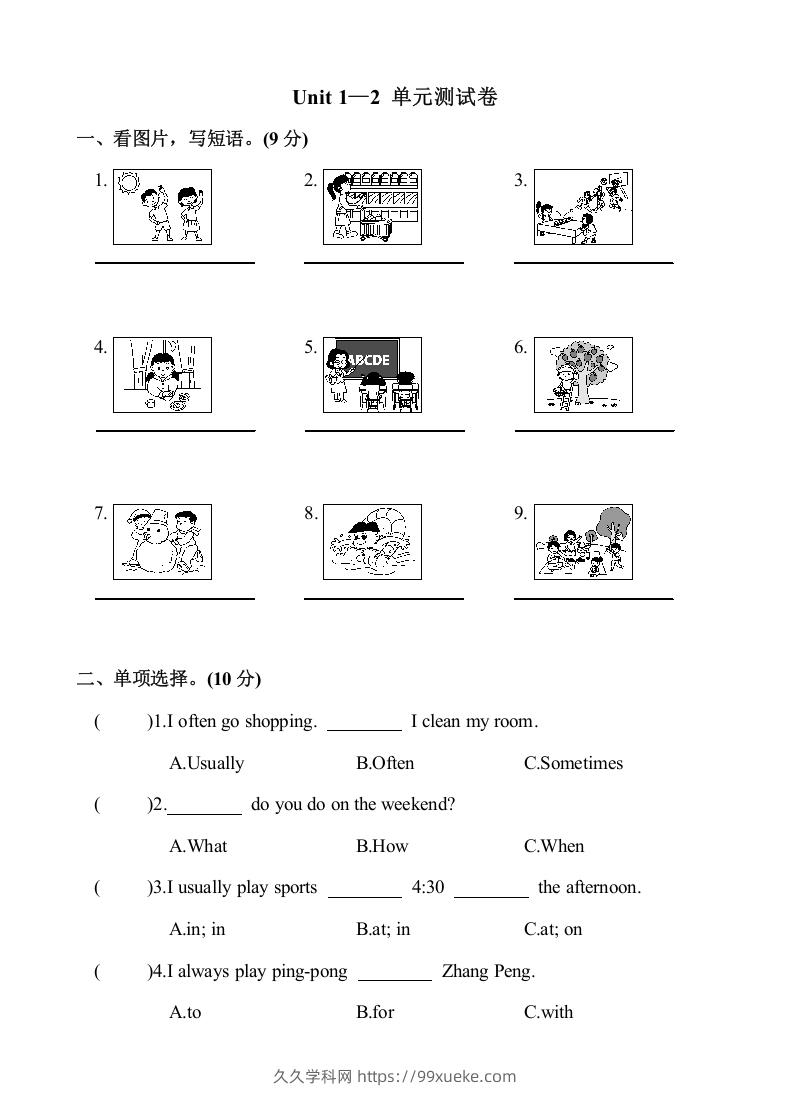 五年级英语下册1.Unit1-2单元月考测试卷（含答案）（人教PEP版）-久久学科网