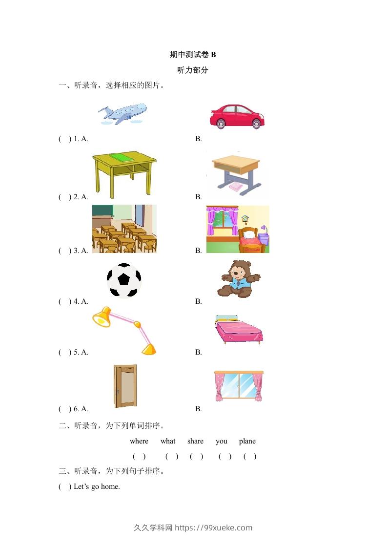 一年级英语下册期中练习(1)-久久学科网