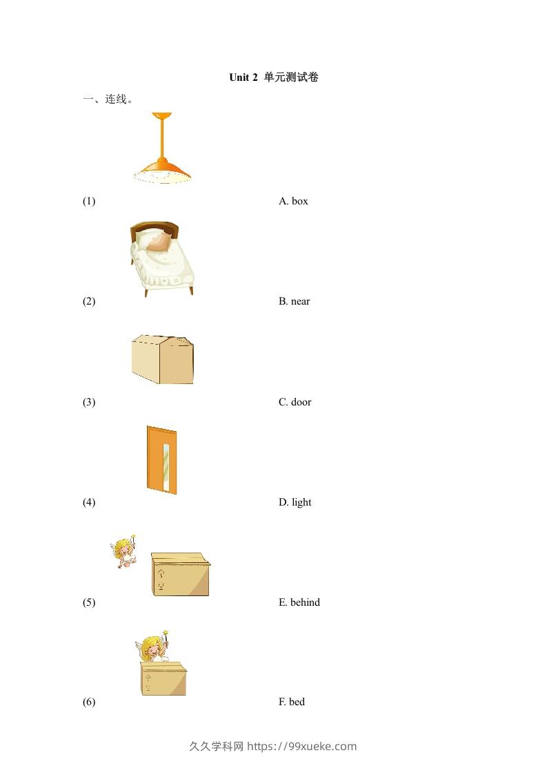 一年级英语下册单元测试卷-Unit2Room（含答案）-久久学科网