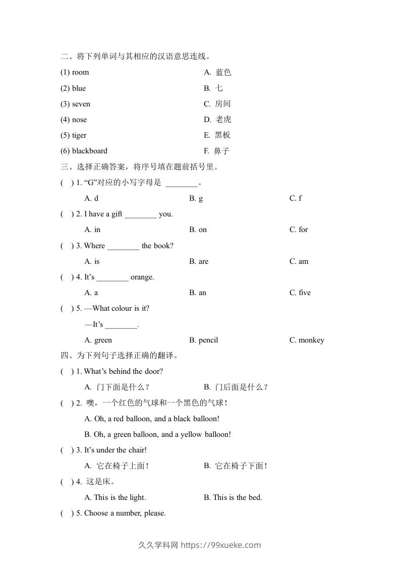 图片[2]-一年级英语下册单元测试卷-Unit2Room（含答案）-久久学科网