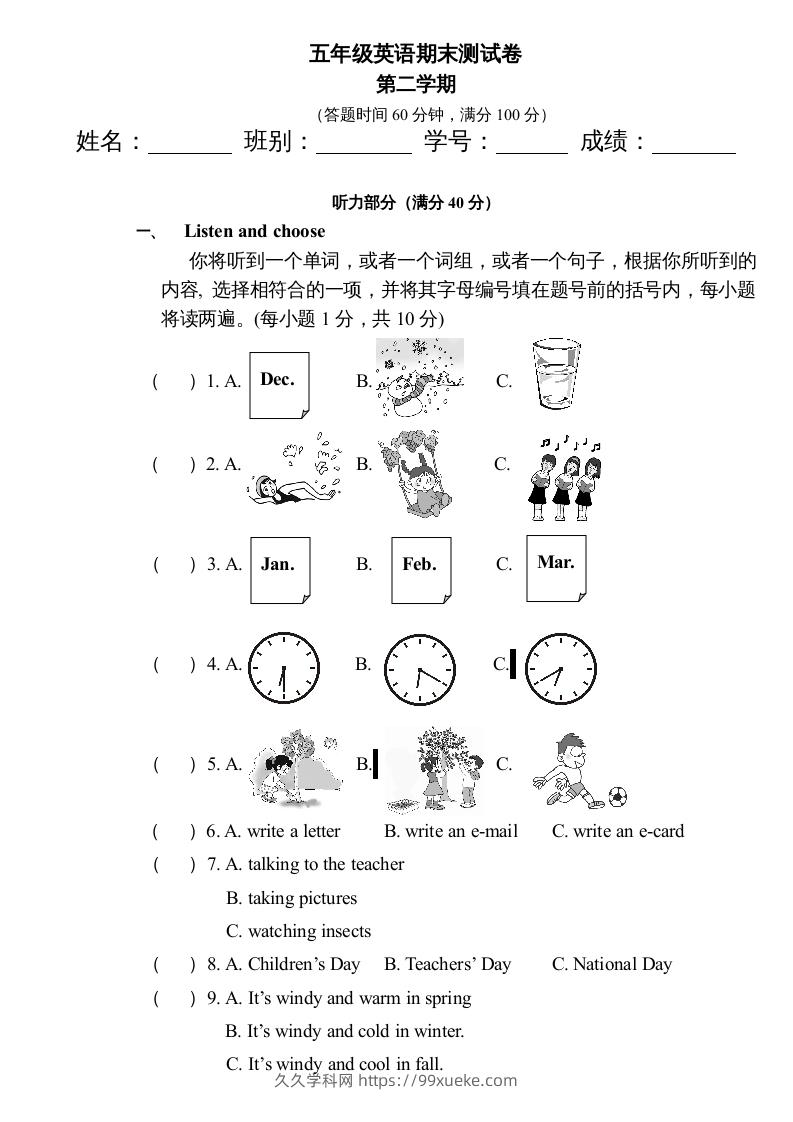 五年级英语下册期末测试卷2（人教PEP版）-久久学科网