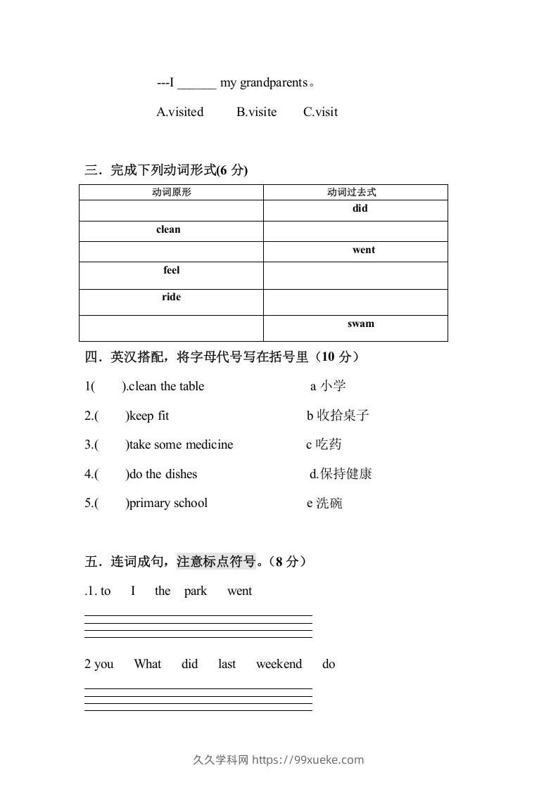 图片[3]-五年级英语下册期末试卷3（人教版）-久久学科网