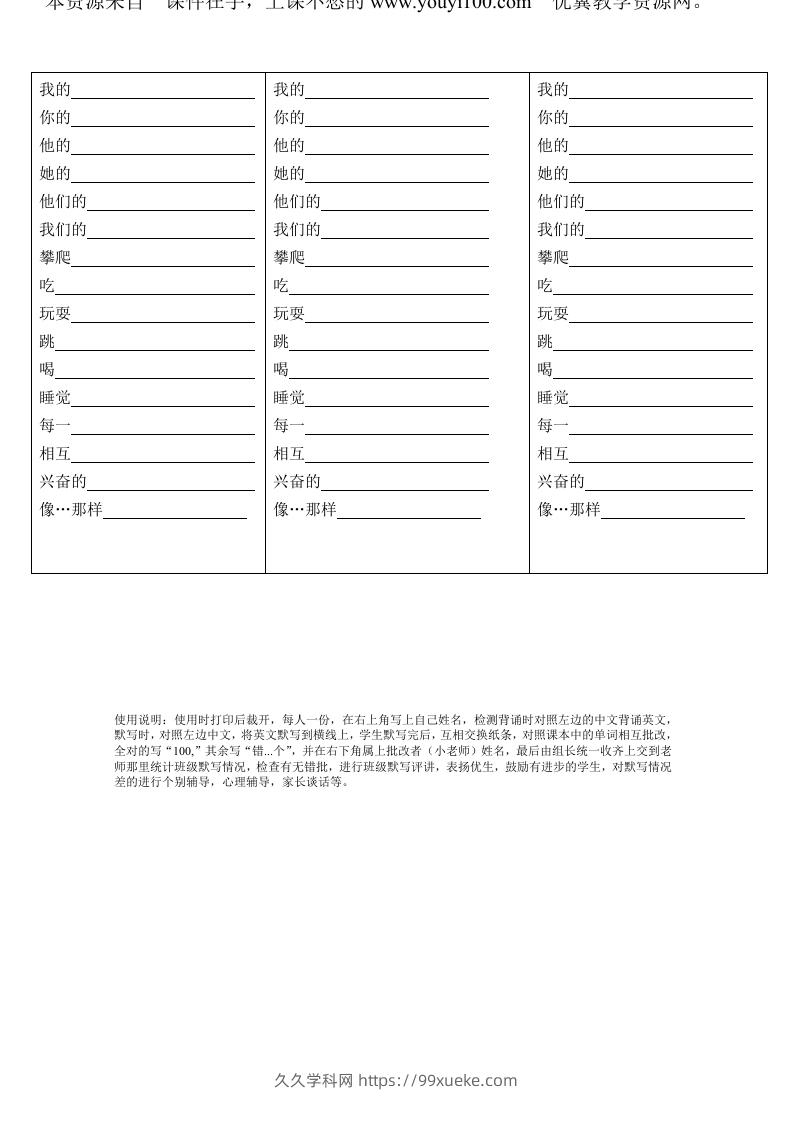 五年级英语下册Unit5单词背诵默写纸（人教PEP版）-久久学科网