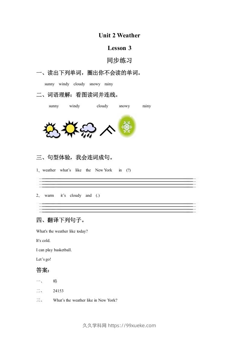 二年级英语下册Unit2WeatherLesson3同步练习2（人教版）-久久学科网