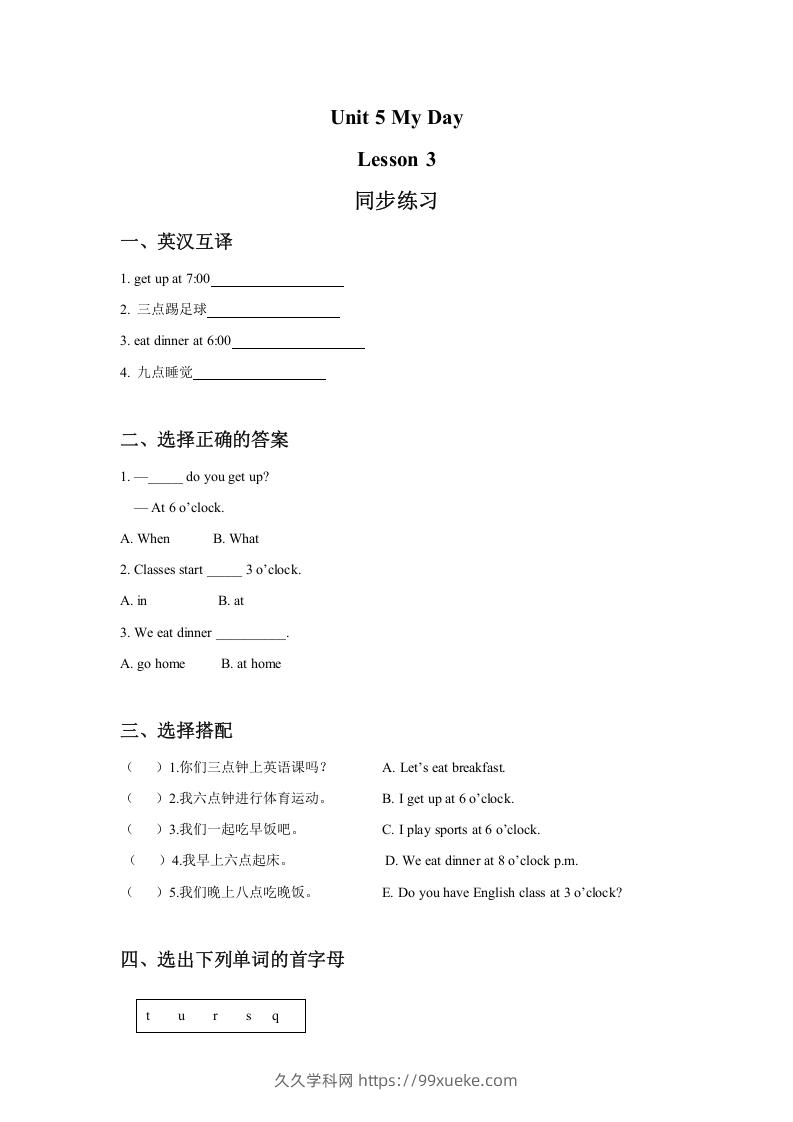 二年级英语下册Unit5MyDayLesson3同步练习3（人教版）-久久学科网