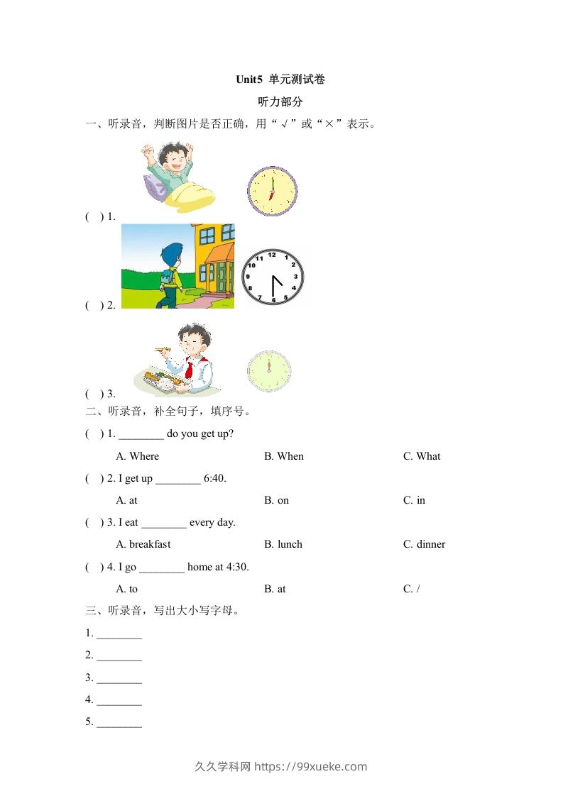 二年级英语下册Unit5_单元测试卷（人教版）-久久学科网