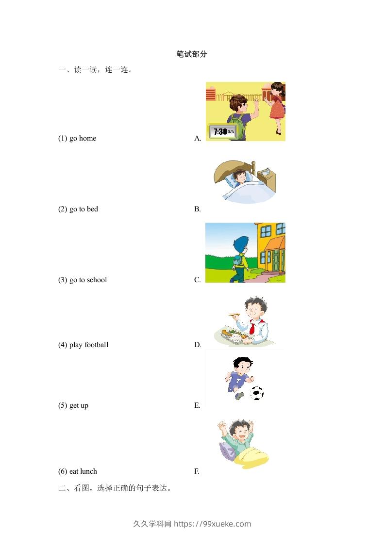 图片[2]-二年级英语下册Unit5_单元测试卷（人教版）-久久学科网