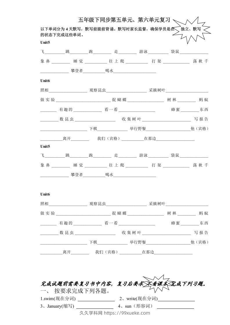 五年级英语下册6.第三次月考词句复习（人教PEP版）-久久学科网