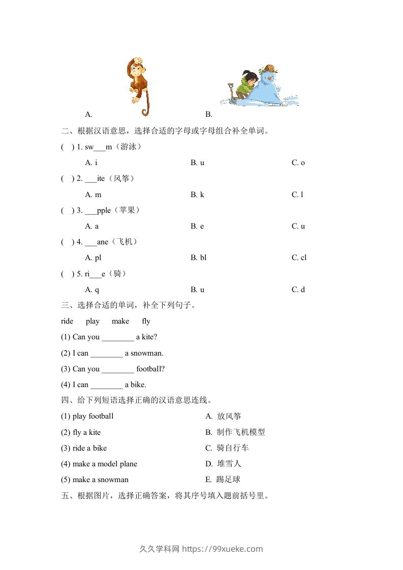 图片[2]-二年级英语下册Unit1_单元测试卷（人教版）-久久学科网