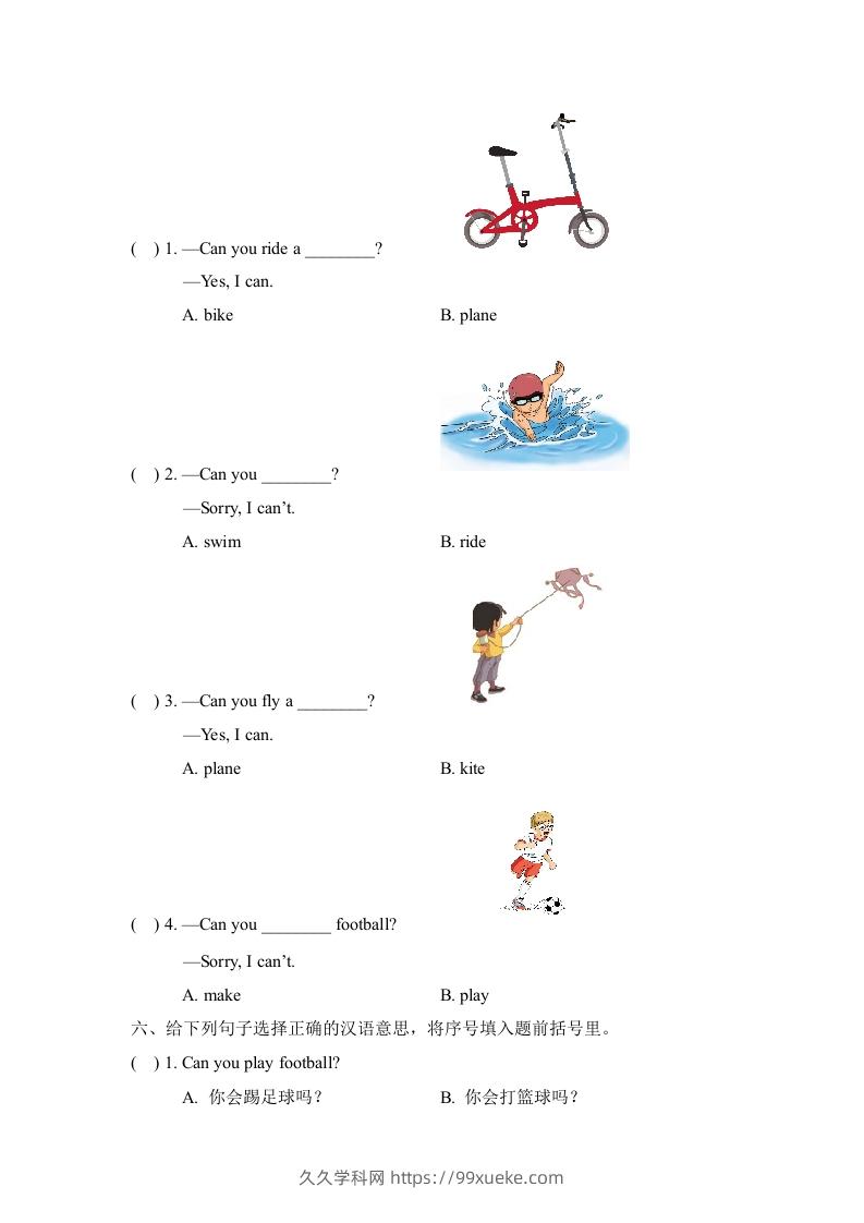 图片[3]-二年级英语下册Unit1_单元测试卷（人教版）-久久学科网