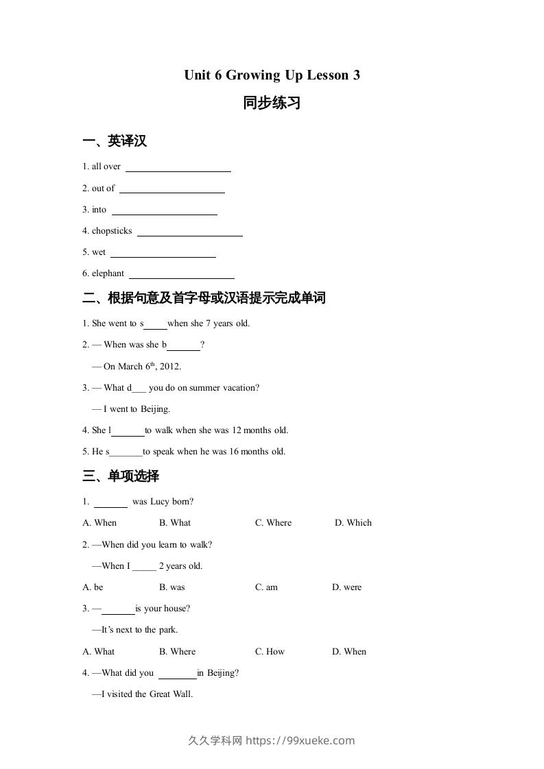 五年级英语下册Unit6GrowingUpLesson3同步练习3（人教版）-久久学科网