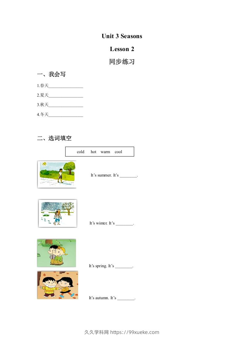 二年级英语下册Unit3SeasonsLesson2同步练习3（人教版）-久久学科网