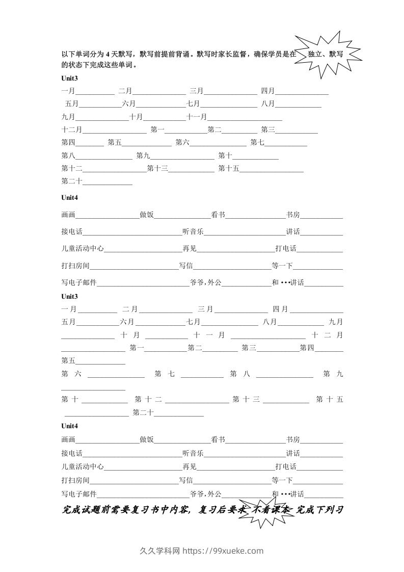 五年级英语下册5.第二次月考词句复习（人教PEP版）-久久学科网