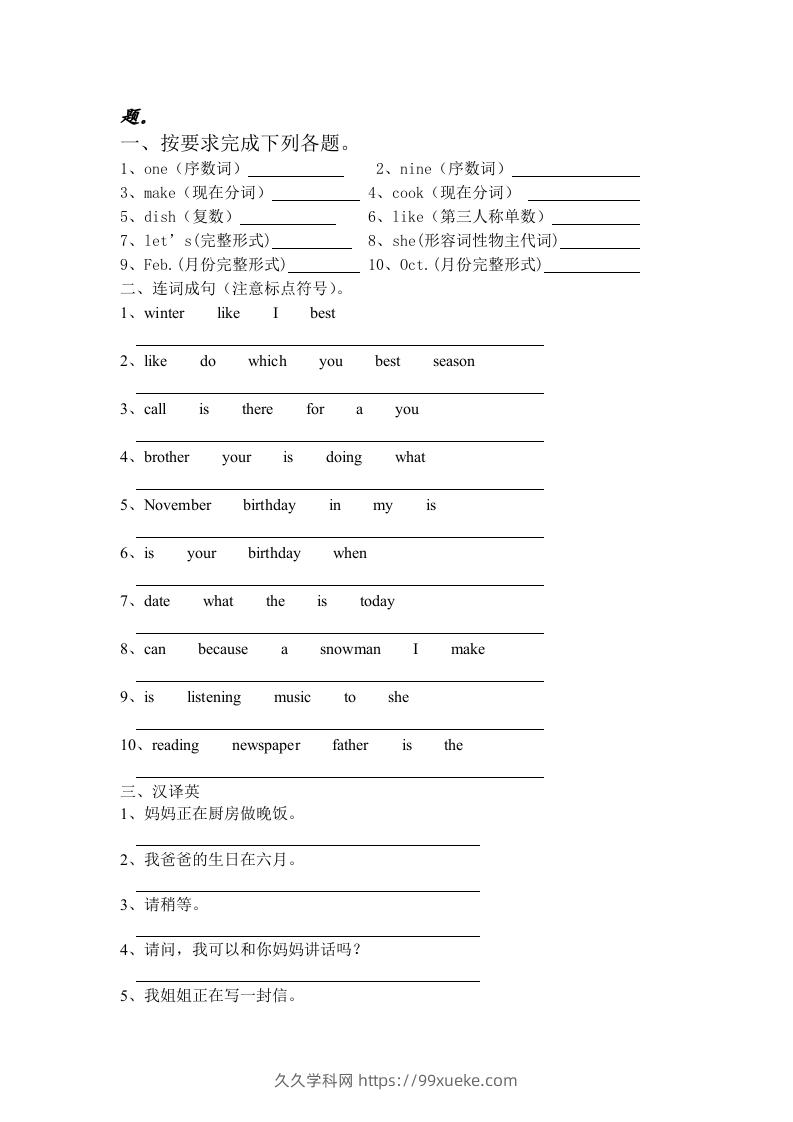 图片[2]-五年级英语下册5.第二次月考词句复习（人教PEP版）-久久学科网