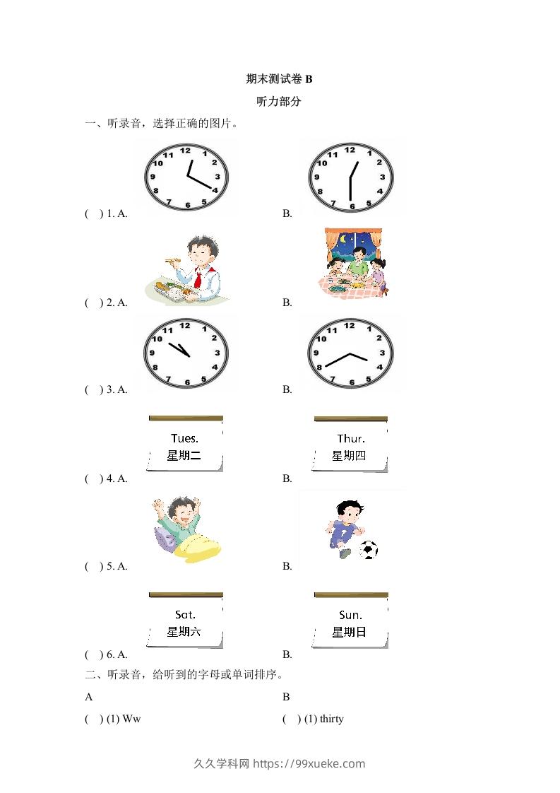 二年级英语下册期末测试(2)（人教版）-久久学科网