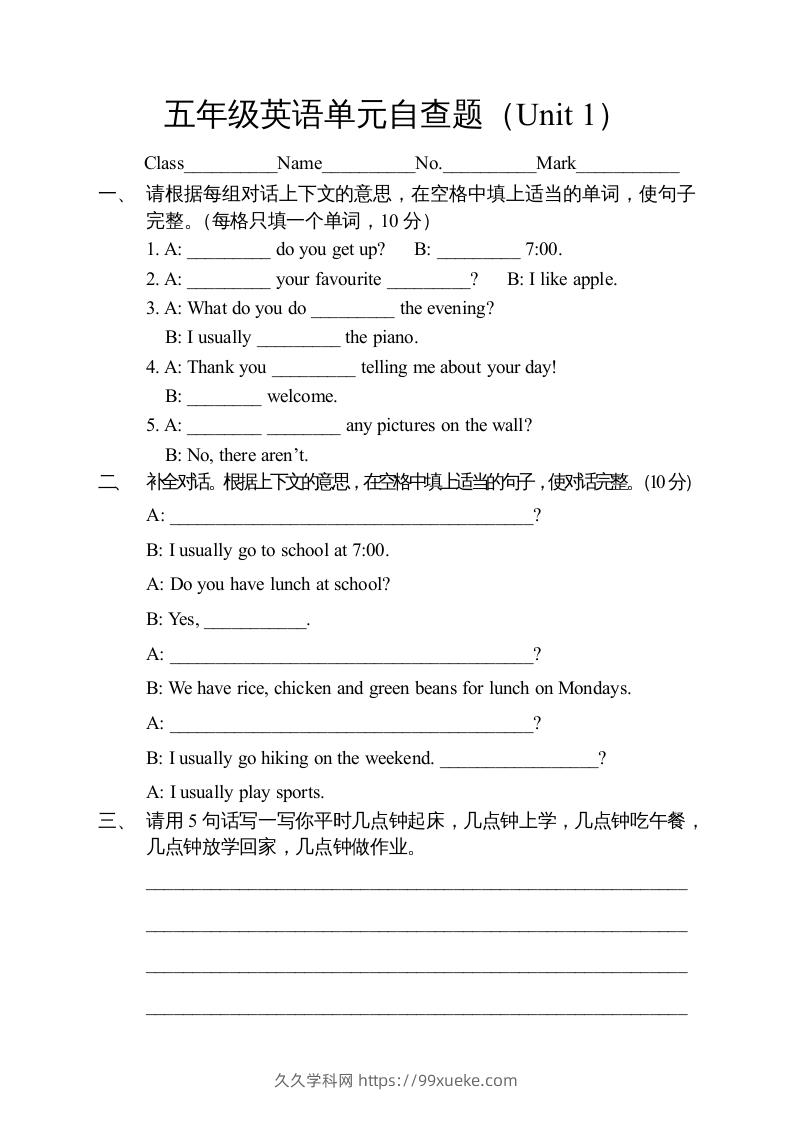 五年级英语下册4Ｕnit1单元检测（人教PEP版）-久久学科网