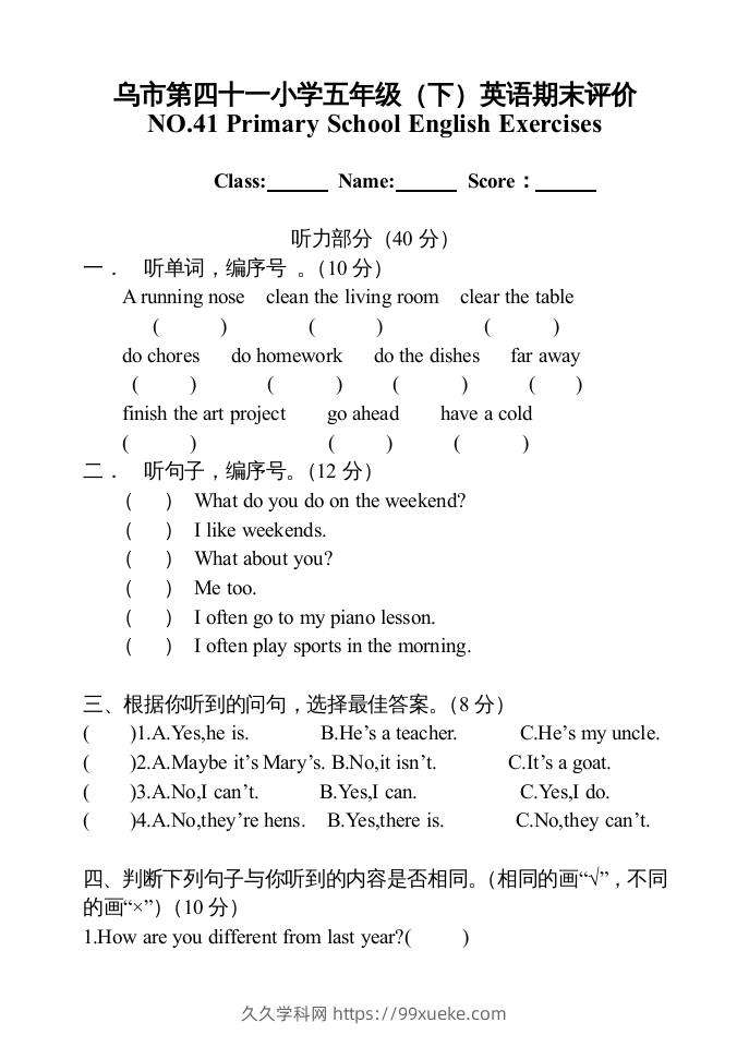 五年级英语下册期末试卷5（人教版）-久久学科网