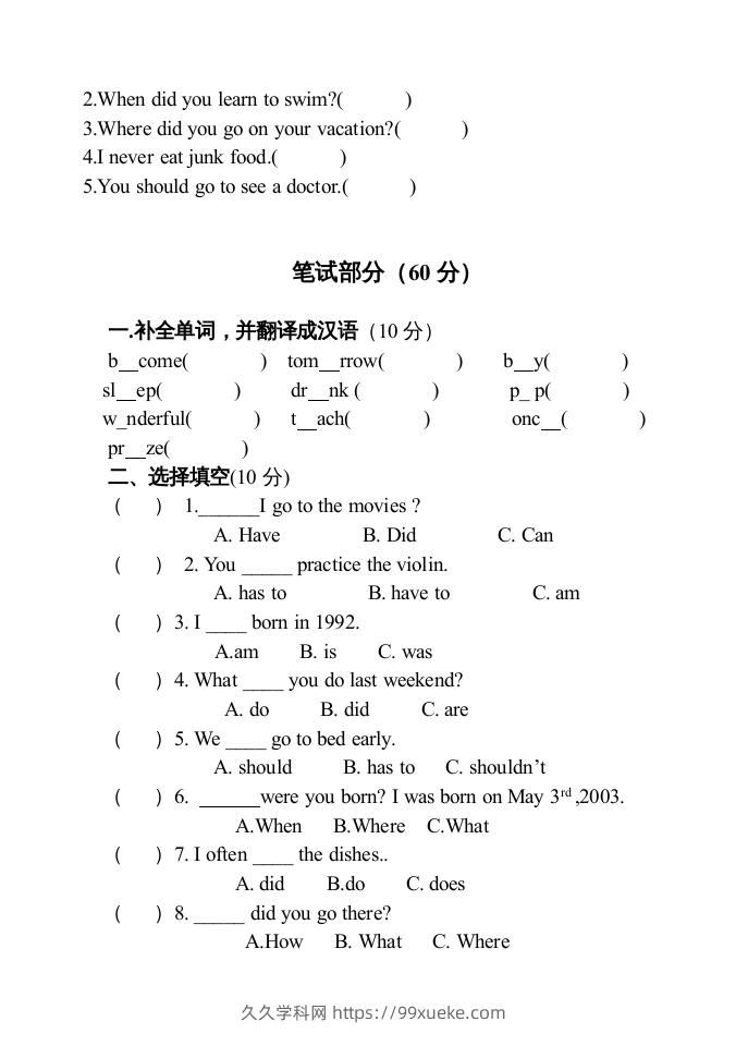 图片[2]-五年级英语下册期末试卷5（人教版）-久久学科网