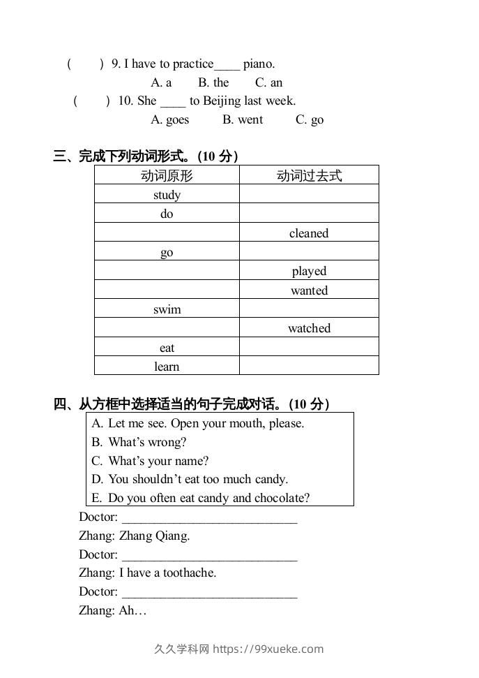 图片[3]-五年级英语下册期末试卷5（人教版）-久久学科网