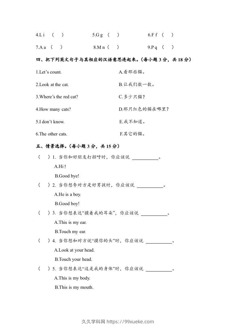 图片[3]-一年级英语下册期末练习(7)-久久学科网