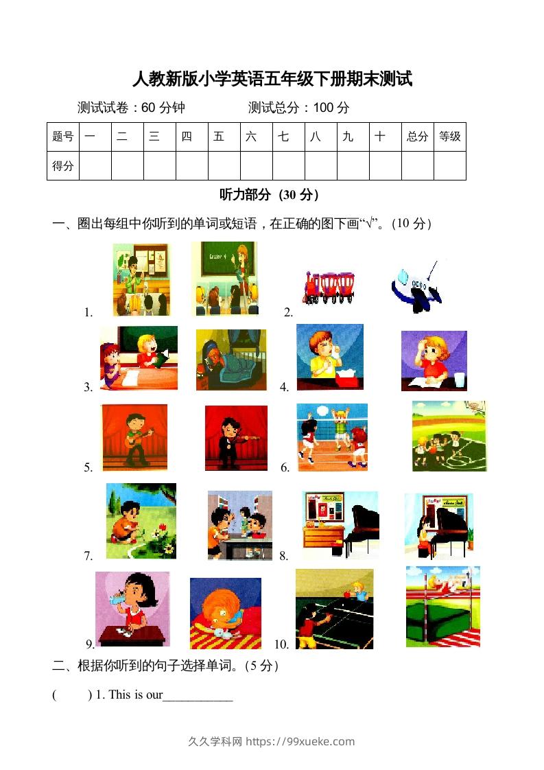 五年级英语下册期末测试(11)（人教版）-久久学科网