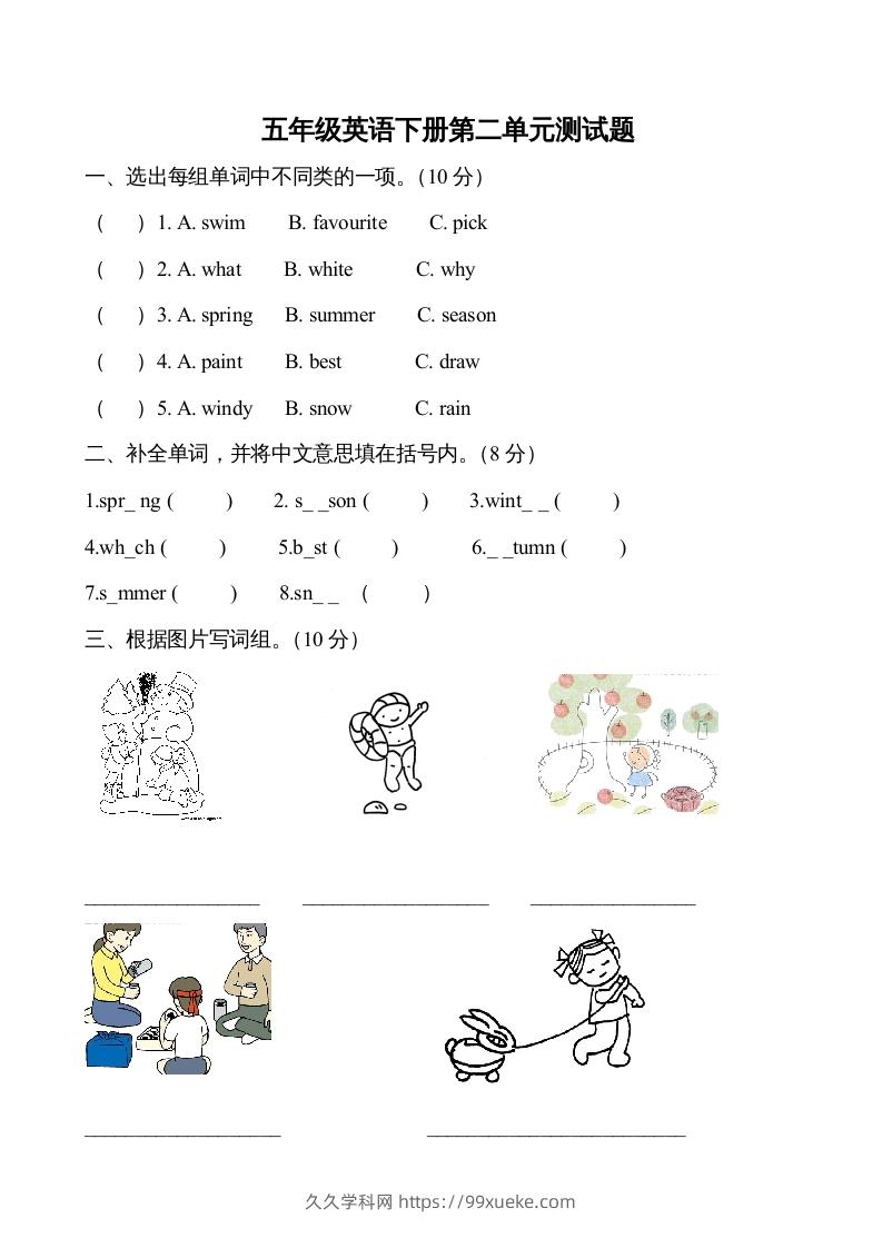 五年级英语下册３Unit2单元检测（人教PEP版）-久久学科网