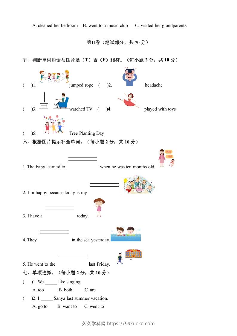 图片[2]-五年级英语下册期末测试(6)（人教版）-久久学科网