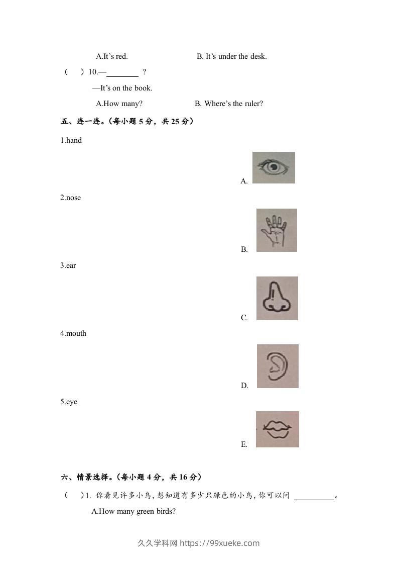 图片[3]-一年级英语下册期末练习(6)-久久学科网