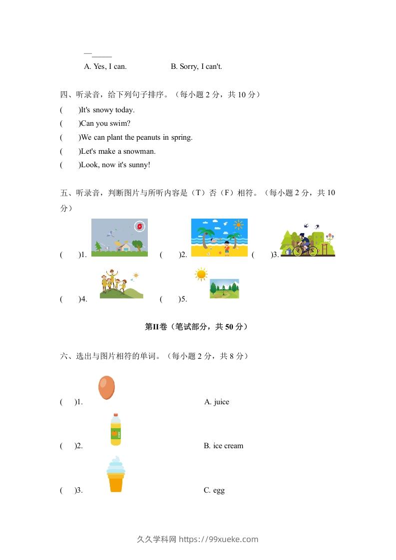 图片[2]-二年级英语下册期中测试(4)（人教版）-久久学科网